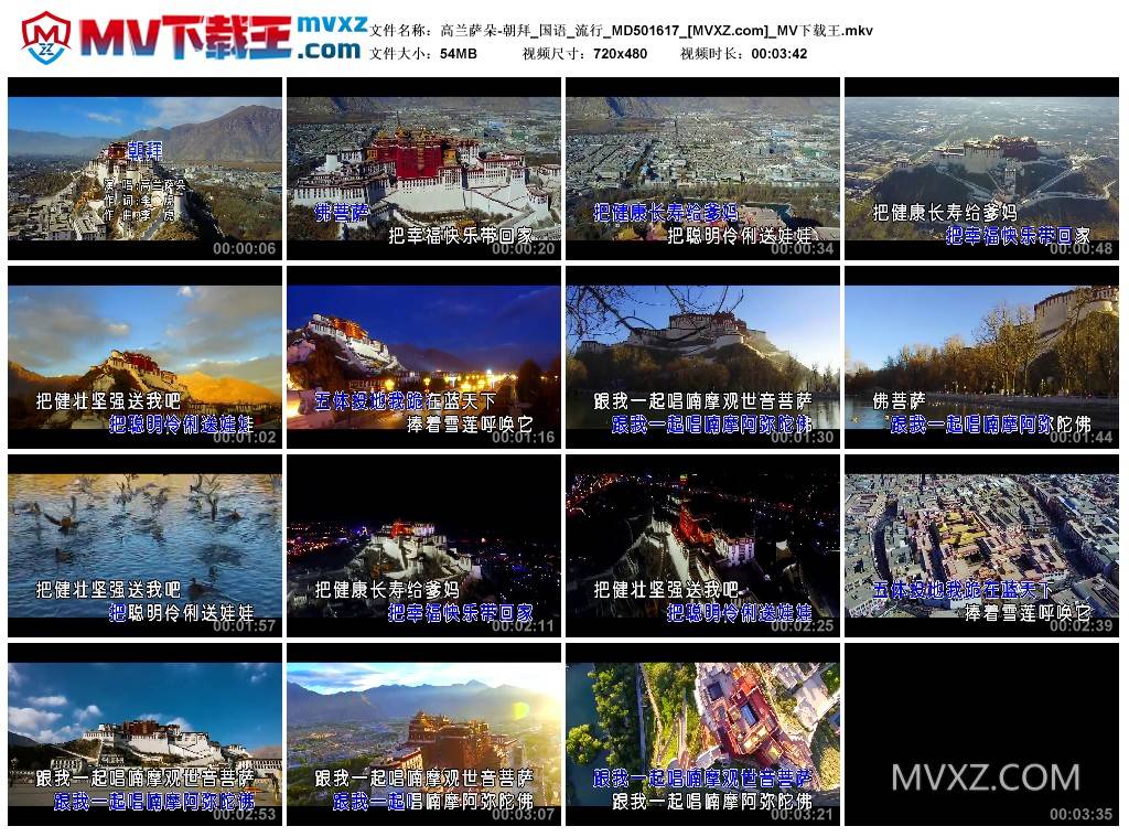 高兰萨朵-朝拜_国语_流行_MD501617